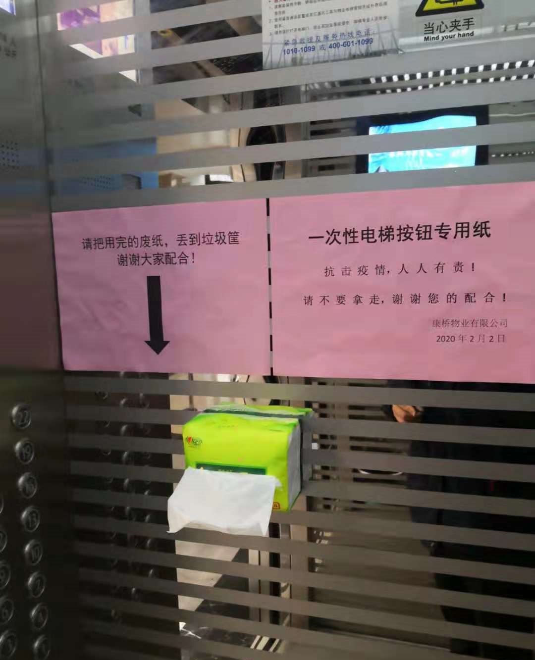 抗擊疫情，我們在行動！